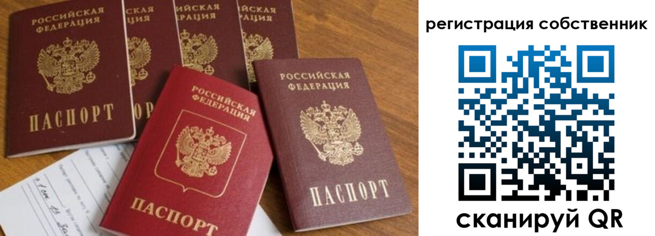 временная регистрация адрес в Опочке