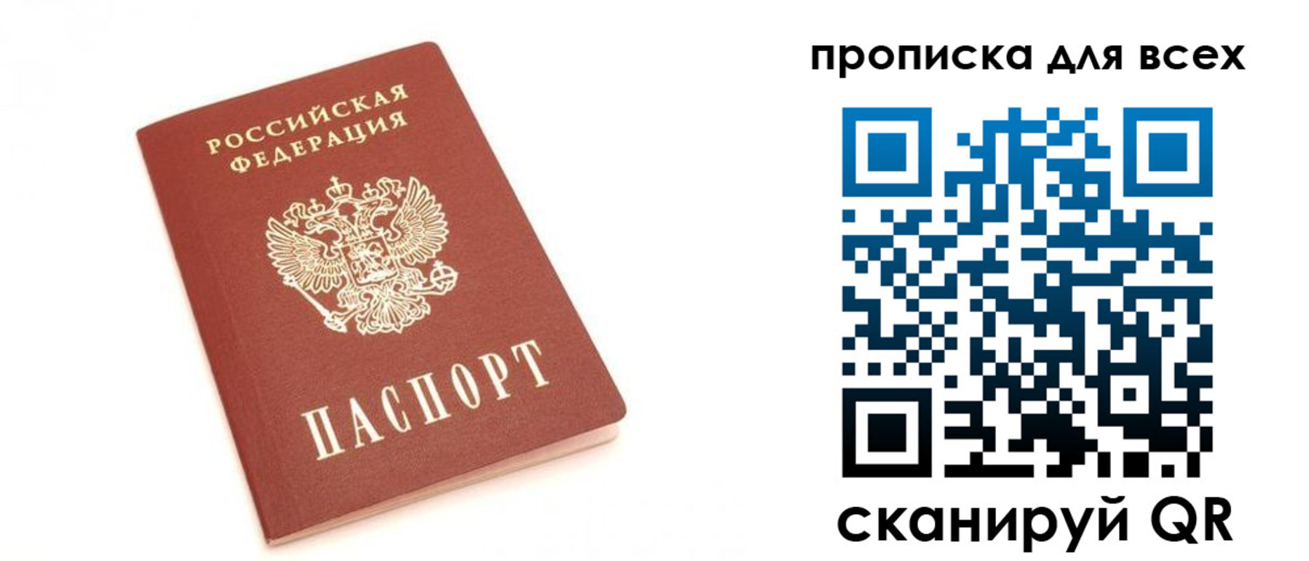 временная регистрация в Опочке