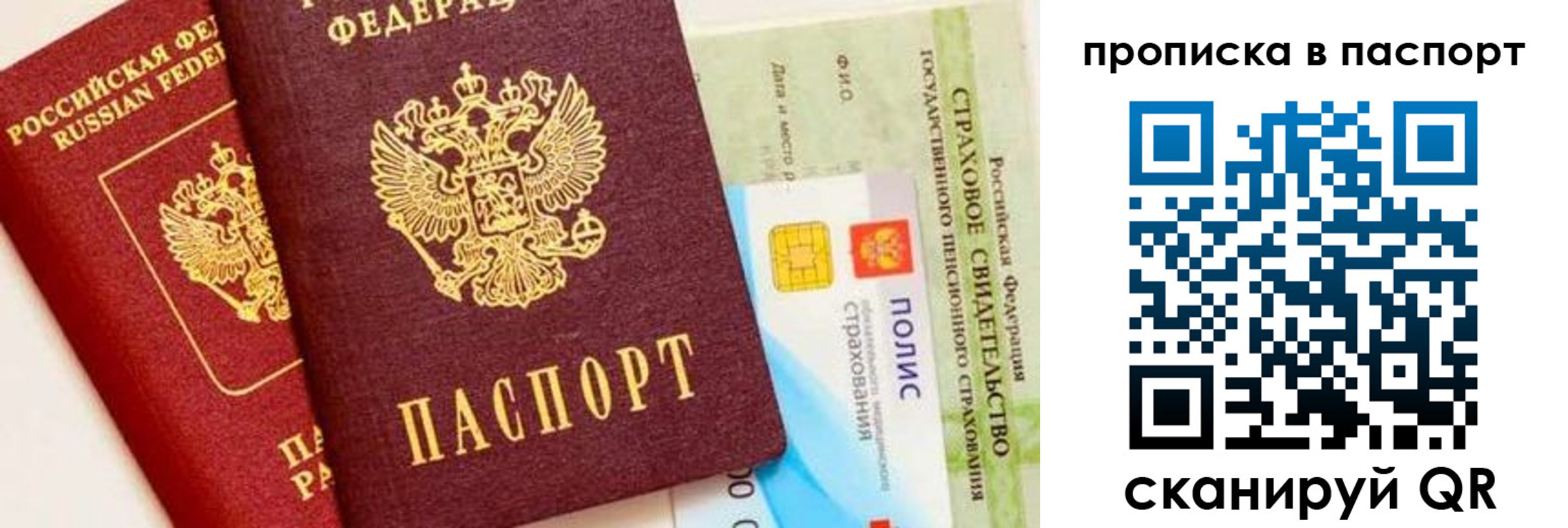 временная регистрация надежно в Опочке