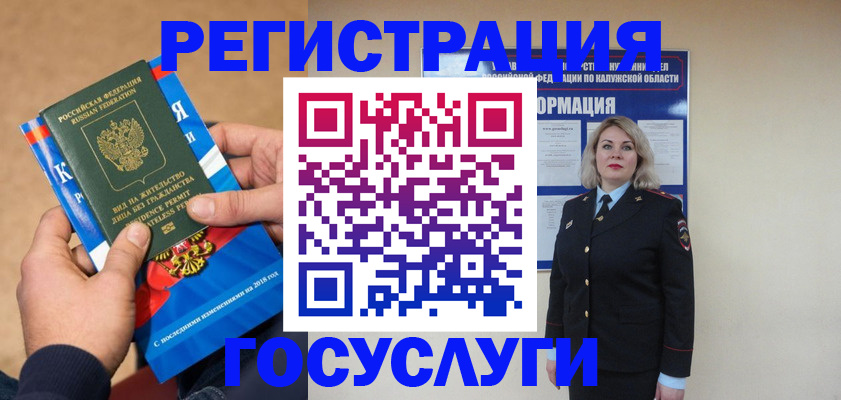 прописка 2025 в Опочке